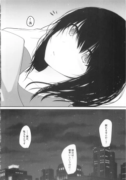 Page 3 of Sawagashiya