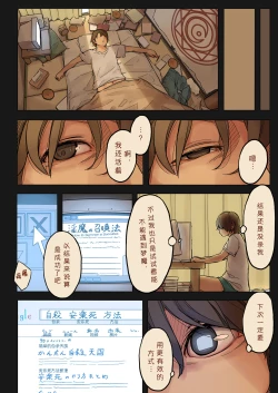 Page 22 of Tiny Evil