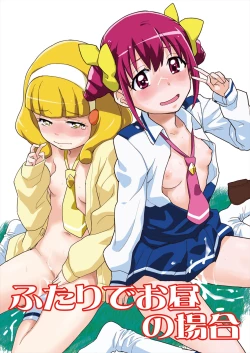 Page 1 of Futari de Ohiru no Baai