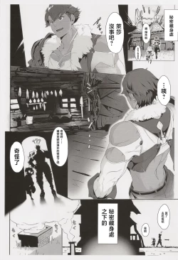 Page 3 of deep inside