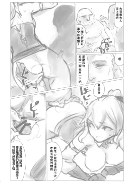 Page 11 of Kakute Tanpopo wa Chi ni Ochiru