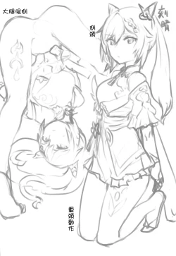 Page 15 of Kakute Tanpopo wa Chi ni Ochiru