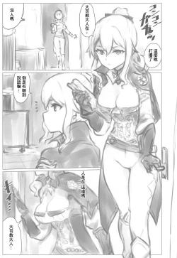 Page 2 of Kakute Tanpopo wa Chi ni Ochiru