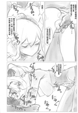 Page 7 of Kakute Tanpopo wa Chi ni Ochiru