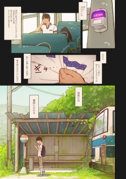 Page 3 of Tiny Evil 4