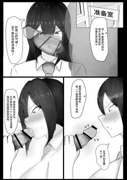 Page 10 of Iinchou o Saimin de NTR ru!