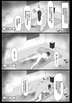 Page 26 of Iinchou o Saimin de NTR ru!