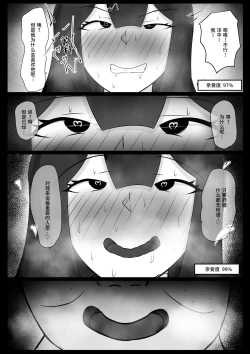Page 29 of Iinchou o Saimin de NTR ru!