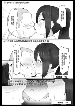 Page 9 of Iinchou o Saimin de NTR ru!