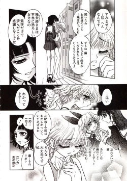 Page 107 of Jigoku Gakuen Seitokai