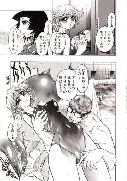 Page 108 of Jigoku Gakuen Seitokai