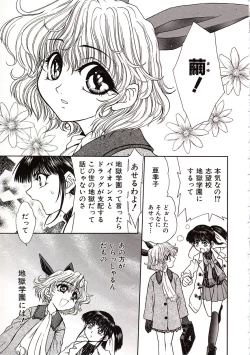 Page 10 of Jigoku Gakuen Seitokai