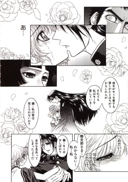 Page 113 of Jigoku Gakuen Seitokai