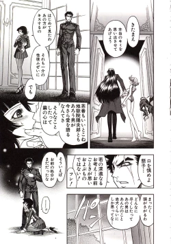 Page 114 of Jigoku Gakuen Seitokai