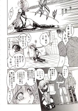 Page 119 of Jigoku Gakuen Seitokai