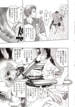 Page 122 of Jigoku Gakuen Seitokai