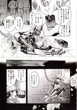 Page 124 of Jigoku Gakuen Seitokai