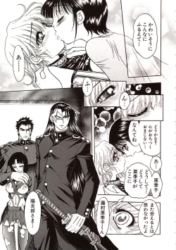 Page 134 of Jigoku Gakuen Seitokai