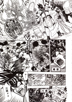 Page 142 of Jigoku Gakuen Seitokai