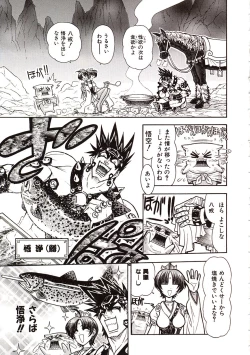 Page 144 of Jigoku Gakuen Seitokai