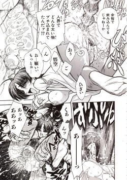 Page 148 of Jigoku Gakuen Seitokai