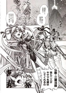 Page 149 of Jigoku Gakuen Seitokai