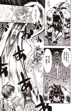 Page 150 of Jigoku Gakuen Seitokai