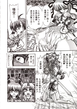 Page 151 of Jigoku Gakuen Seitokai