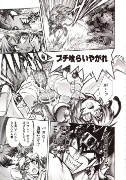 Page 158 of Jigoku Gakuen Seitokai