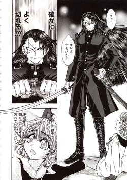 Page 15 of Jigoku Gakuen Seitokai