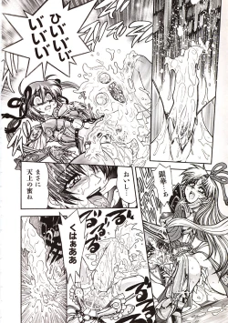 Page 161 of Jigoku Gakuen Seitokai