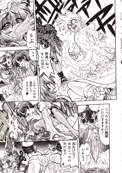 Page 162 of Jigoku Gakuen Seitokai