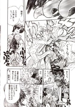 Page 163 of Jigoku Gakuen Seitokai