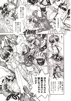 Page 166 of Jigoku Gakuen Seitokai