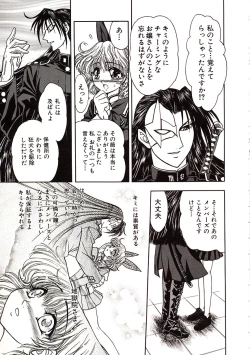 Page 22 of Jigoku Gakuen Seitokai