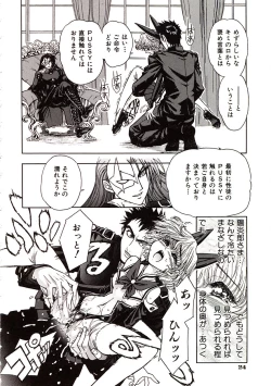 Page 27 of Jigoku Gakuen Seitokai