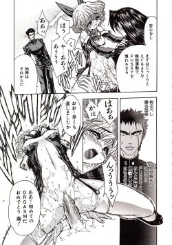 Page 30 of Jigoku Gakuen Seitokai