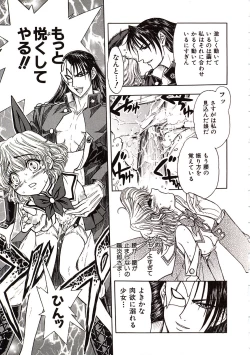 Page 32 of Jigoku Gakuen Seitokai