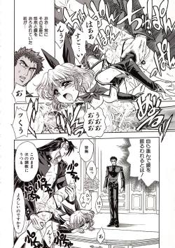 Page 33 of Jigoku Gakuen Seitokai