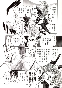 Page 35 of Jigoku Gakuen Seitokai