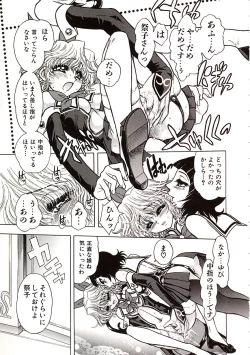 Page 44 of Jigoku Gakuen Seitokai