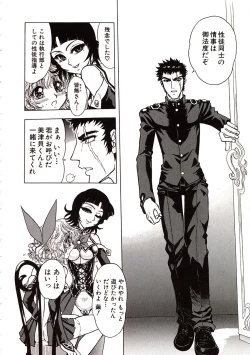 Page 45 of Jigoku Gakuen Seitokai