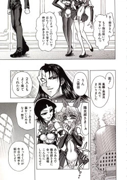 Page 46 of Jigoku Gakuen Seitokai