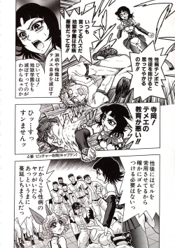 Page 49 of Jigoku Gakuen Seitokai