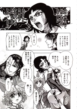 Page 50 of Jigoku Gakuen Seitokai