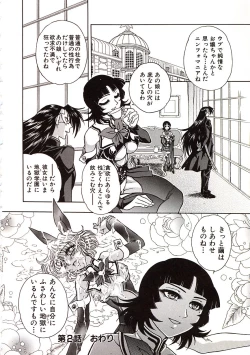 Page 63 of Jigoku Gakuen Seitokai