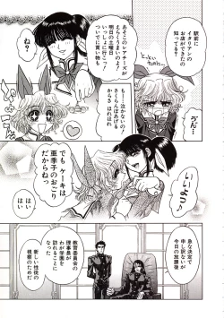 Page 66 of Jigoku Gakuen Seitokai