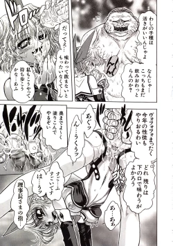 Page 78 of Jigoku Gakuen Seitokai