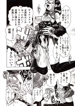 Page 81 of Jigoku Gakuen Seitokai