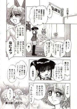 Page 85 of Jigoku Gakuen Seitokai